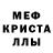 Метадон кристалл Mark Marten