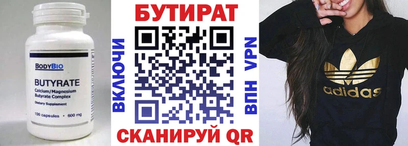 kraken онион  Дмитриев  БУТИРАТ BDO 