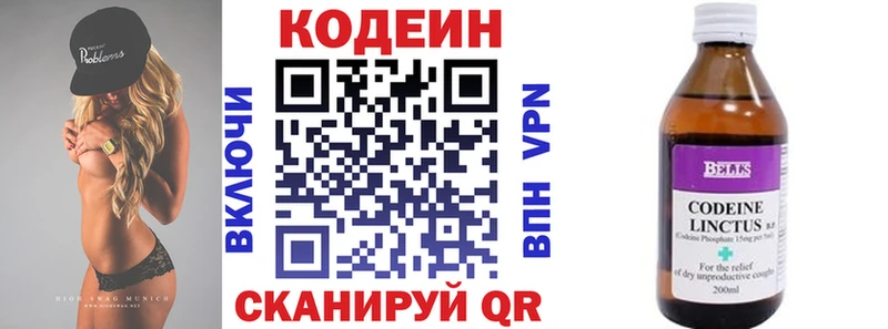 Codein Purple Drank  ОМГ ОМГ сайт  Дмитриев 
