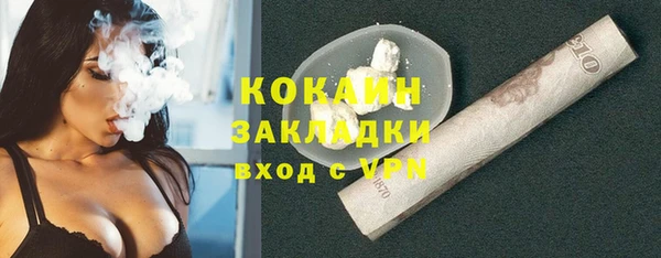 кокаин VHQ Волоколамск